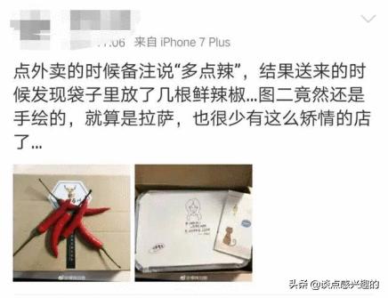 点个外卖都能遇到戏精？哈哈哈哈哈哈哈哈哈哈笑喷