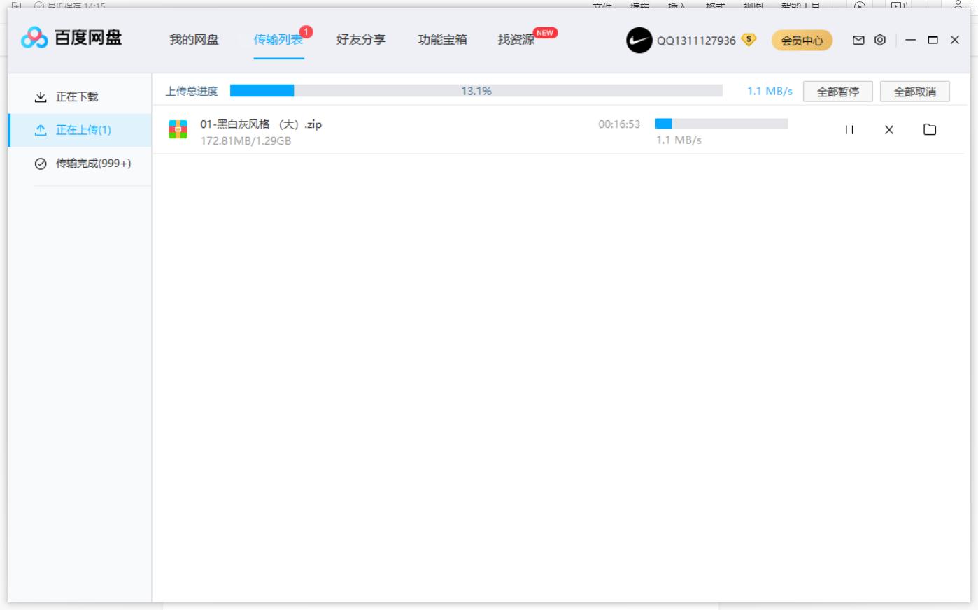 哪家网盘速度最快，市面上8家流行网盘横测