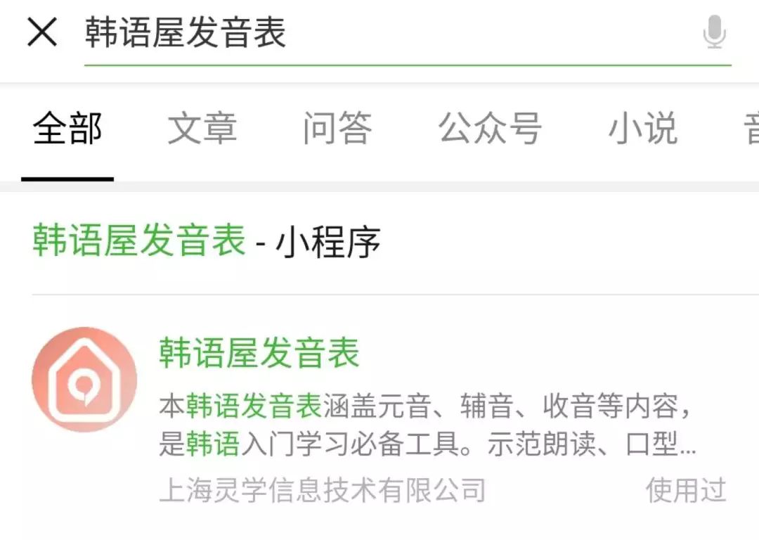 简单韩语入门app推荐,实用干货学习韩语app推荐赶紧收藏