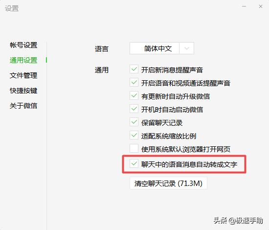 微信语音多条怎么一键全部转文字,微信语音听完之后怎么转换成文字