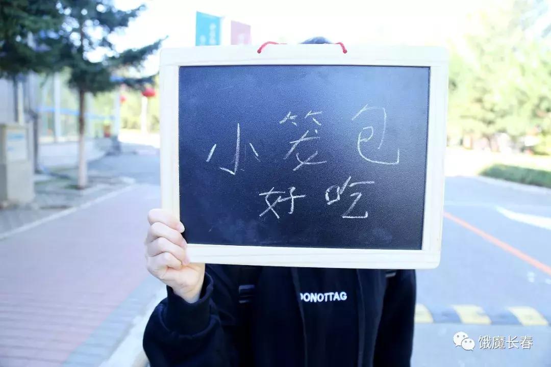 长春东北师范大学净月实验学校,长春东北师范大学青华校区