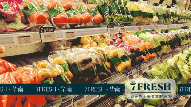 京东7fresh生鲜超市买什么,京东7fresh生鲜超市红唐店