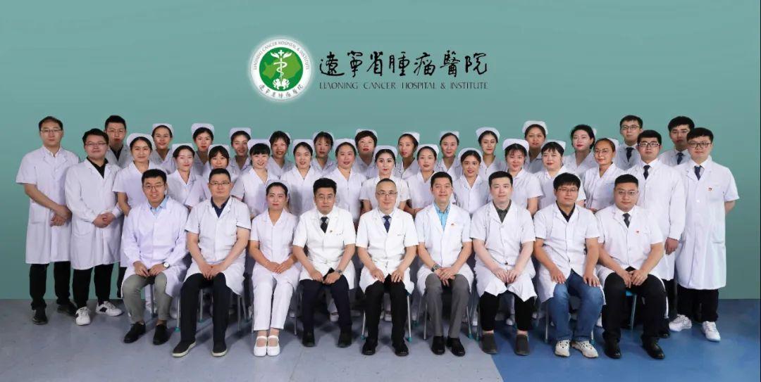 辽宁省肿瘤医院胸内一科,辽宁省肿瘤医院胸外科