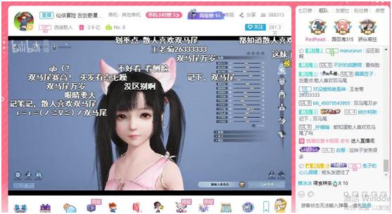 受苦主播也爱玩仙侠？立FLGG秒被打脸，直播效果不要太好