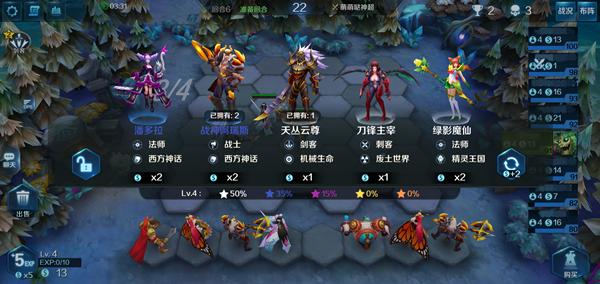 《英魂之刃口袋版》自走棋玩法评测:快节奏的策略对决