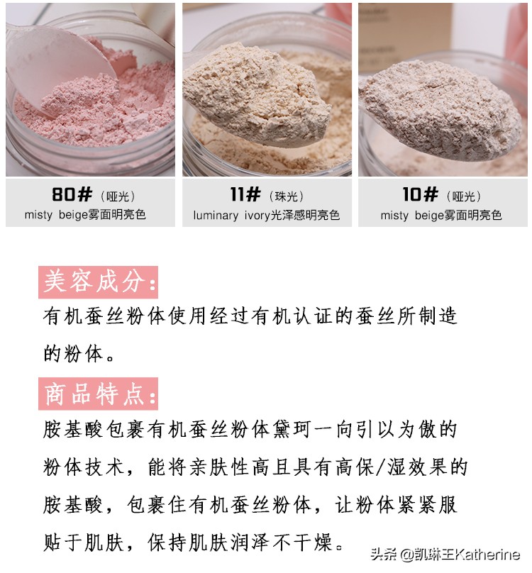 什么样的散粉才是好的妆容,什么散粉好用又透妆
