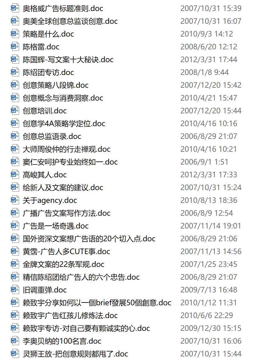 广告创意完全手册,广告经典创作思路