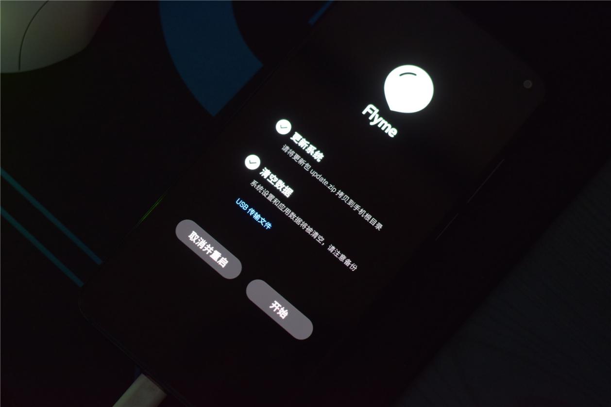 魅族17变砖刷机教程,魅族17怎么刷回出厂系统