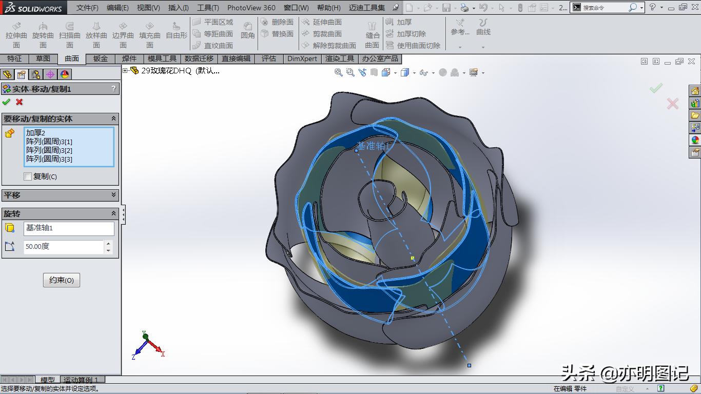 用solidworks画玫瑰花,solidworks怎么画玫瑰花