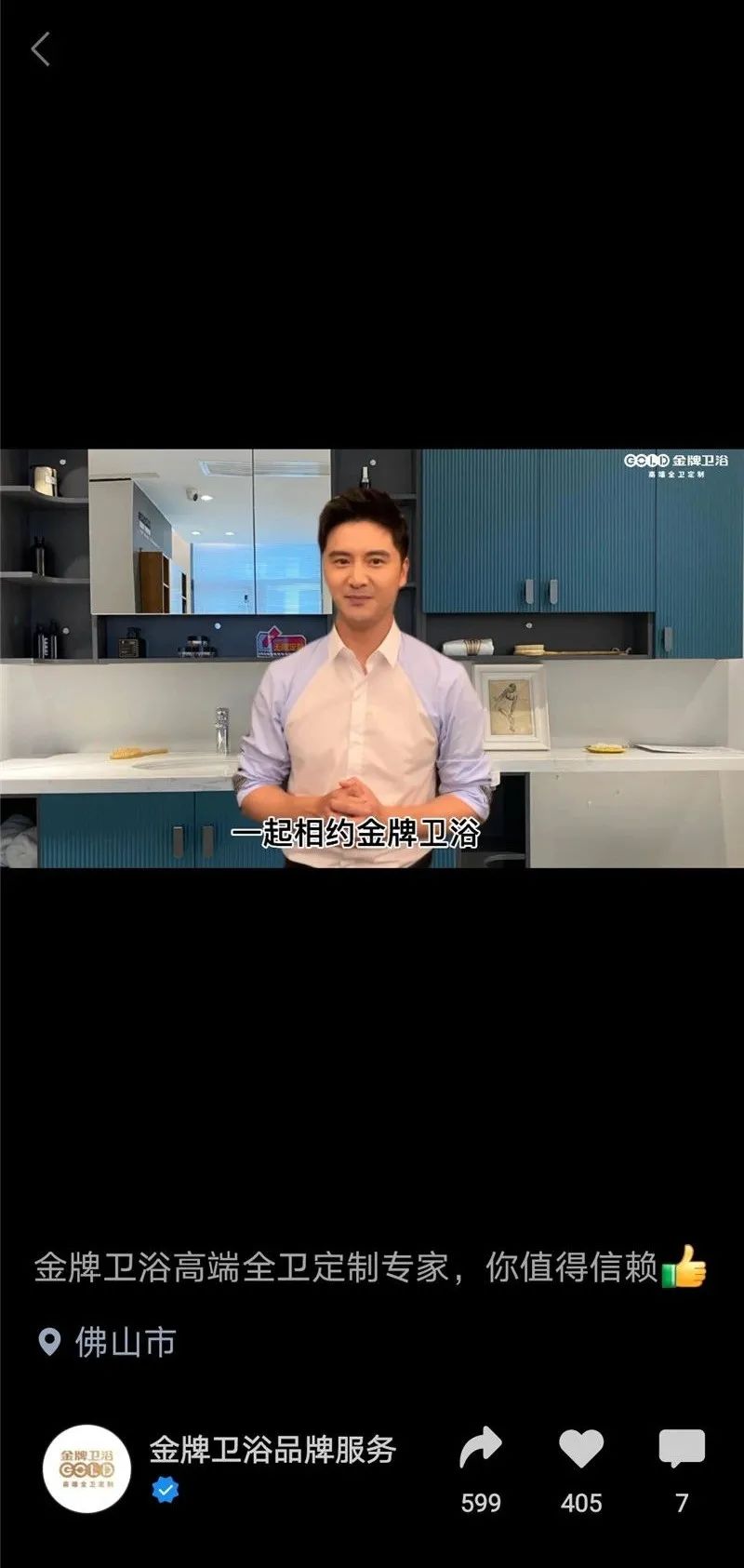 电商调查题目,卫浴电商新模式