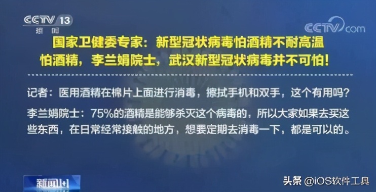 疫情辟谣这十大谣言别信,疫情最新十大谣言图片