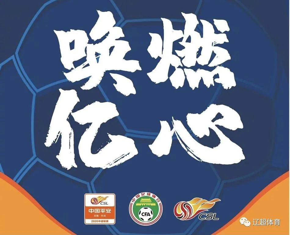 傅博中超中甲执教经历,中国足球教头傅博