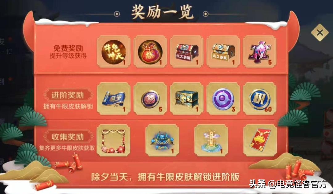 天美免费送新年礼包,天美手游免费送活动