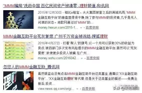 公安部等多部门发布涉嫌传销名单,公安局发布全国传销最新名单