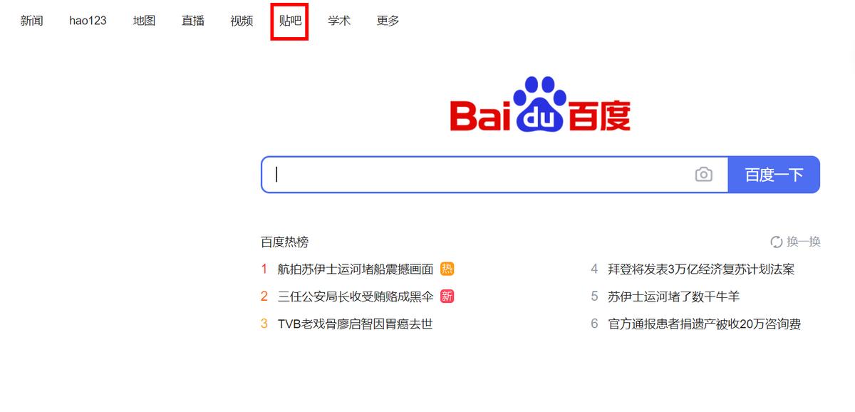 最实用的干货贴吧引流细节曝光,教你一招有效的贴吧引流方法