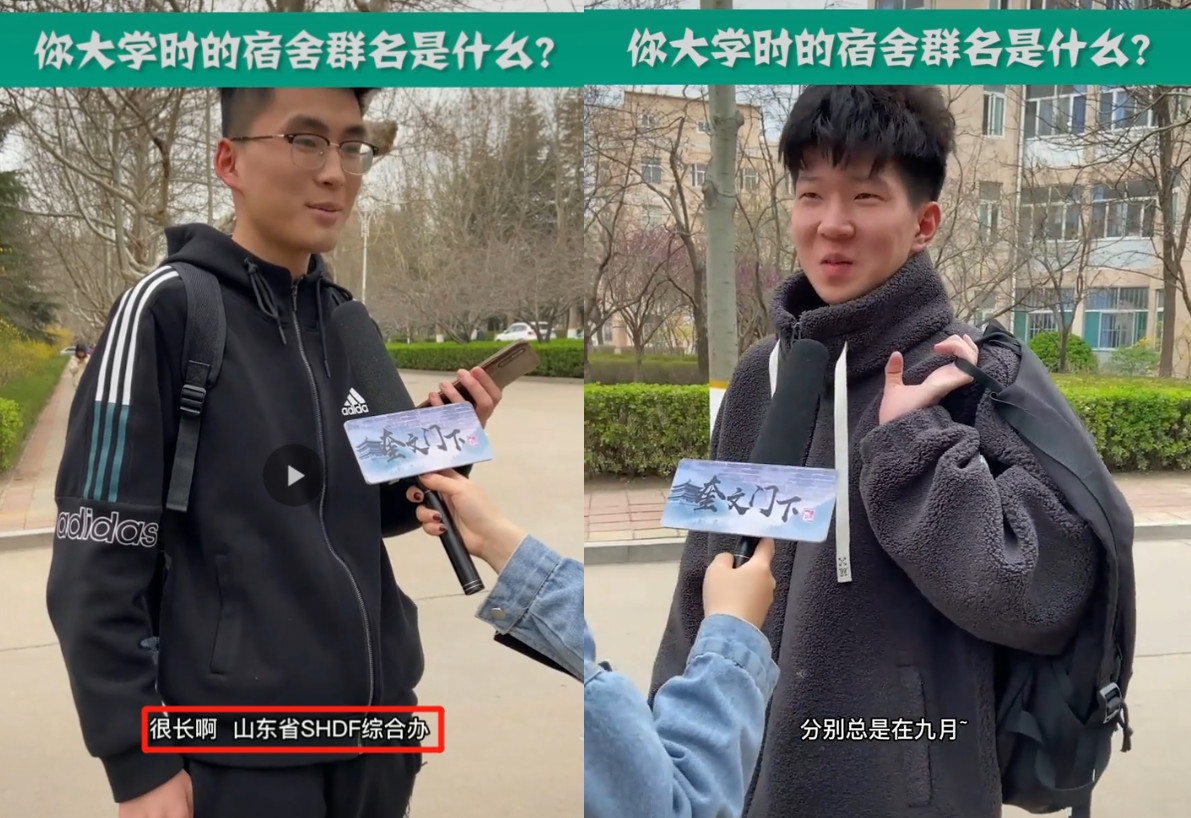 沙雕的宿舍群名称大全,那些宿舍群爆笑名场面