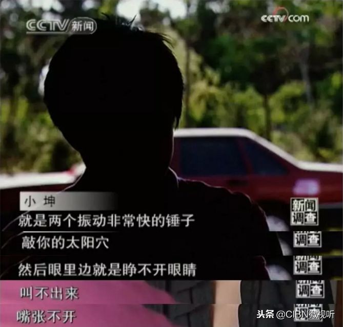 电击孕妇、老人、未成年，这个变态恶魔竟被家长捧上神坛