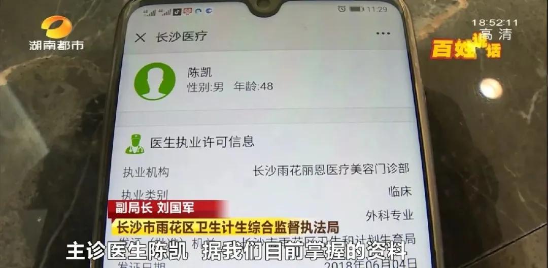 长沙29岁小伙接受5项整形，术后头皮坏死致大面积脱发！《民法典》侵权责任编：须告知医疗风险并征得同意