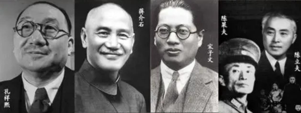 民国时期四大家族是哪四个家族,民国时期四大家族的最终结局如何