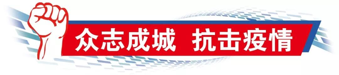 党委和政府在抗击疫情中的作为,防控疫情担当作为方面