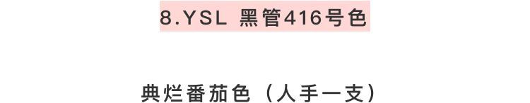 ysl圣罗兰气垫12干枯玫瑰口红,ysl圣罗兰黄皮口红显白推荐