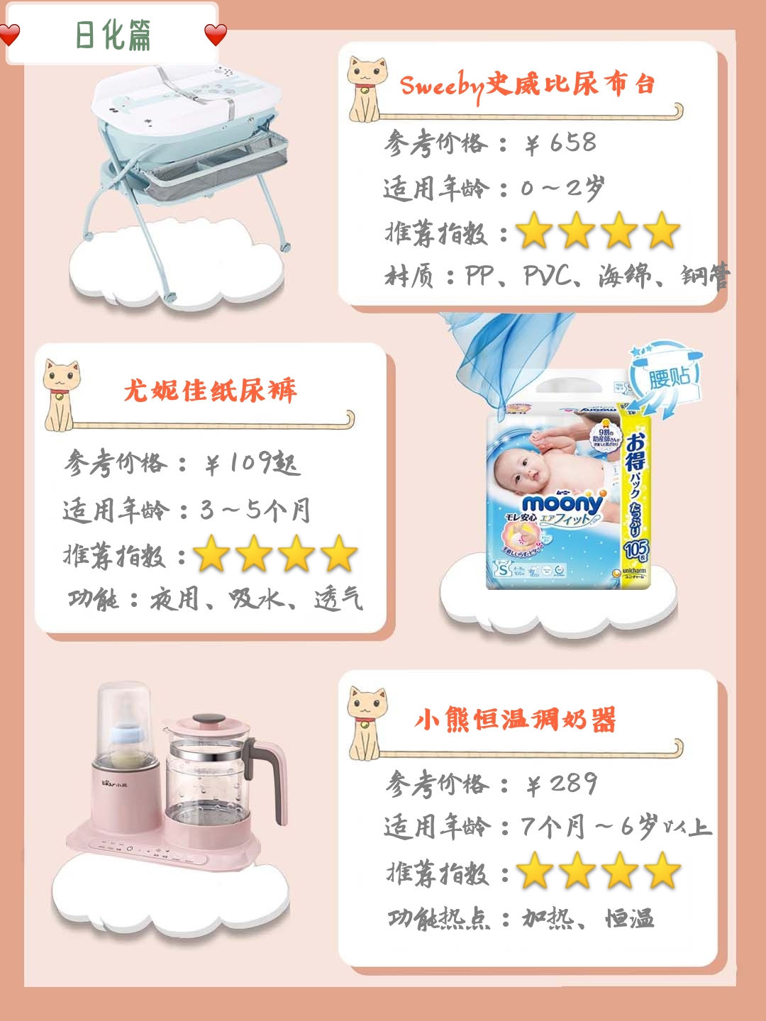 鍓佹墜濂界墿娴嬭瘎,618瀹濆鍥よ揣娓呭崟