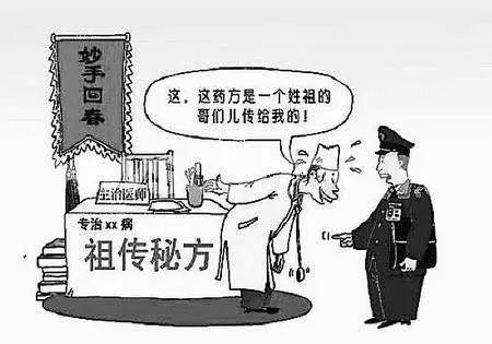 治糖尿病骗局,民间医生治糖尿病套路