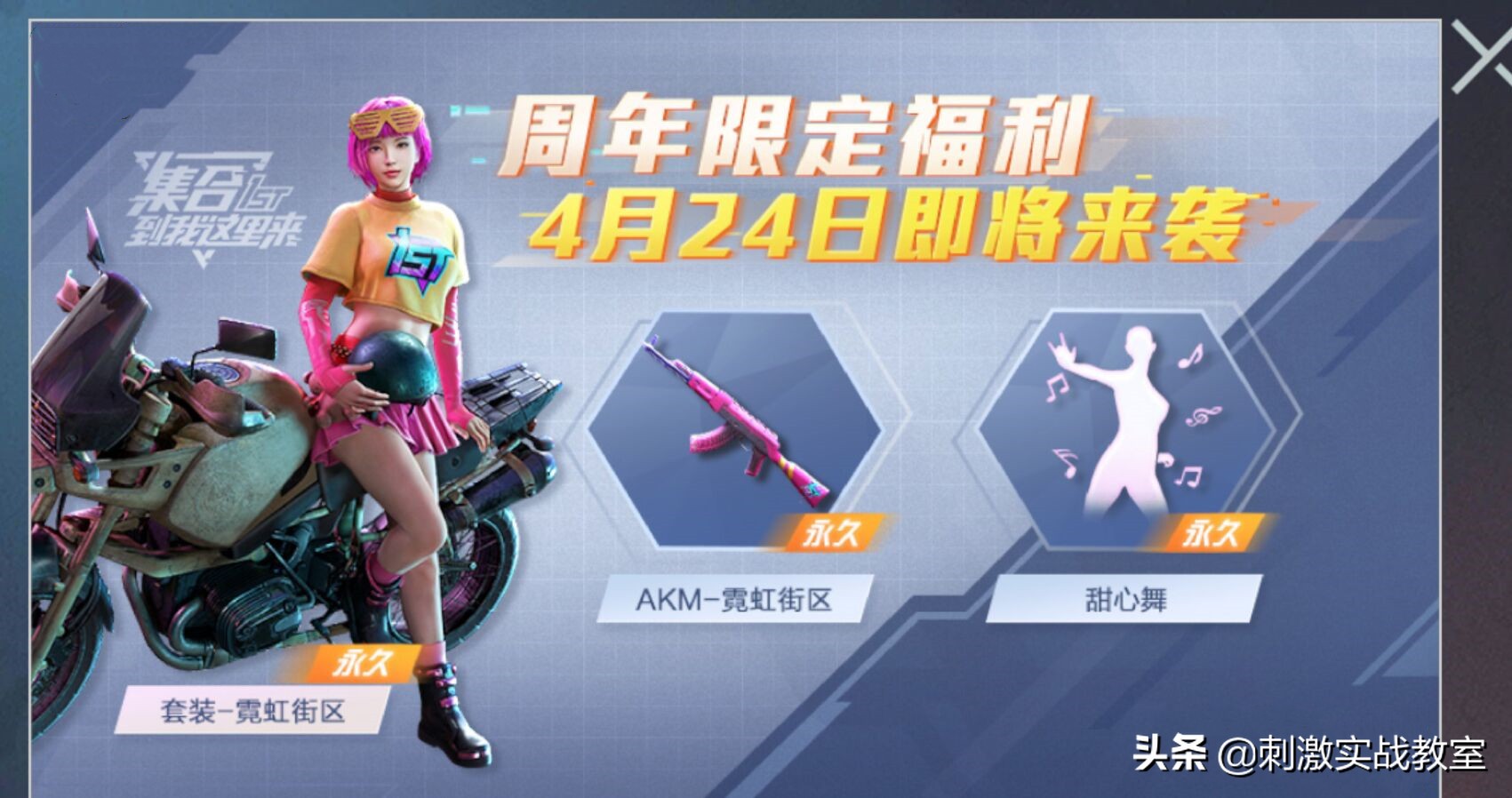 怎么免费获得吃鸡皮肤和枪械皮肤,吃鸡新赛季上线枪皮肤