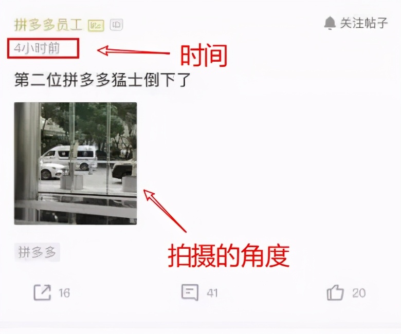 拼多多员工脉脉上发言,脉脉匿名拼多多是怎么找到的