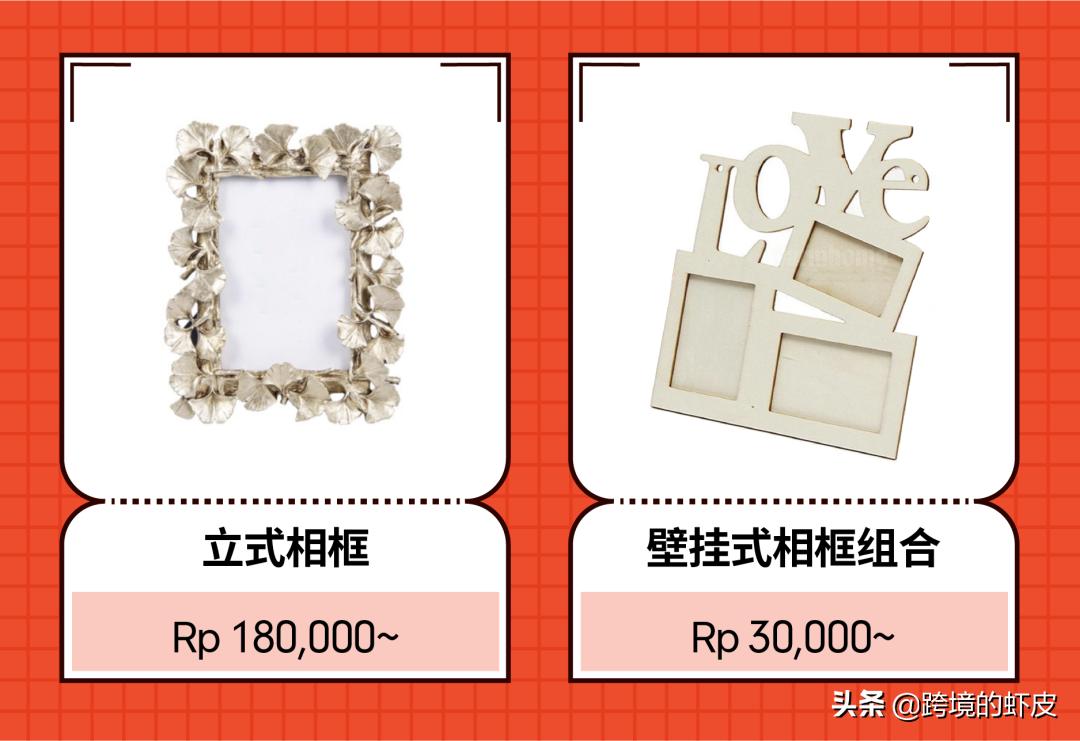 shopee家居爆款,shopee菲律宾家居用品什么好卖