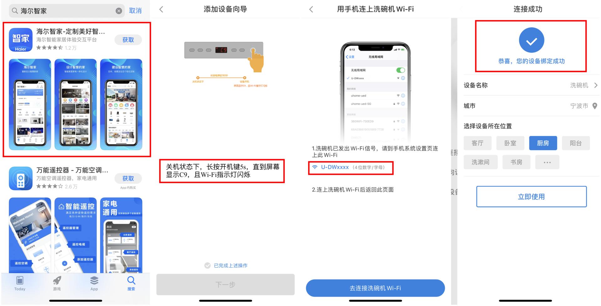 海尔洗碗机cn13,海尔553多少钱买合适