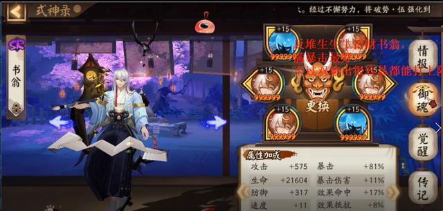 阴阳师逢魔之时荒骷髅吸血姬阵容,阴阳师逢魔荒骷髅4200分最新阵容