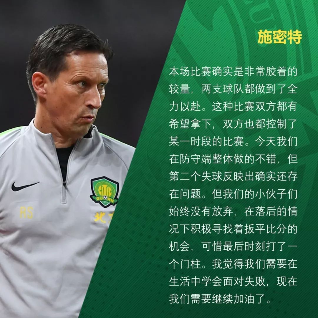 于大宝国安1比0视频,上港战胜国安于大宝