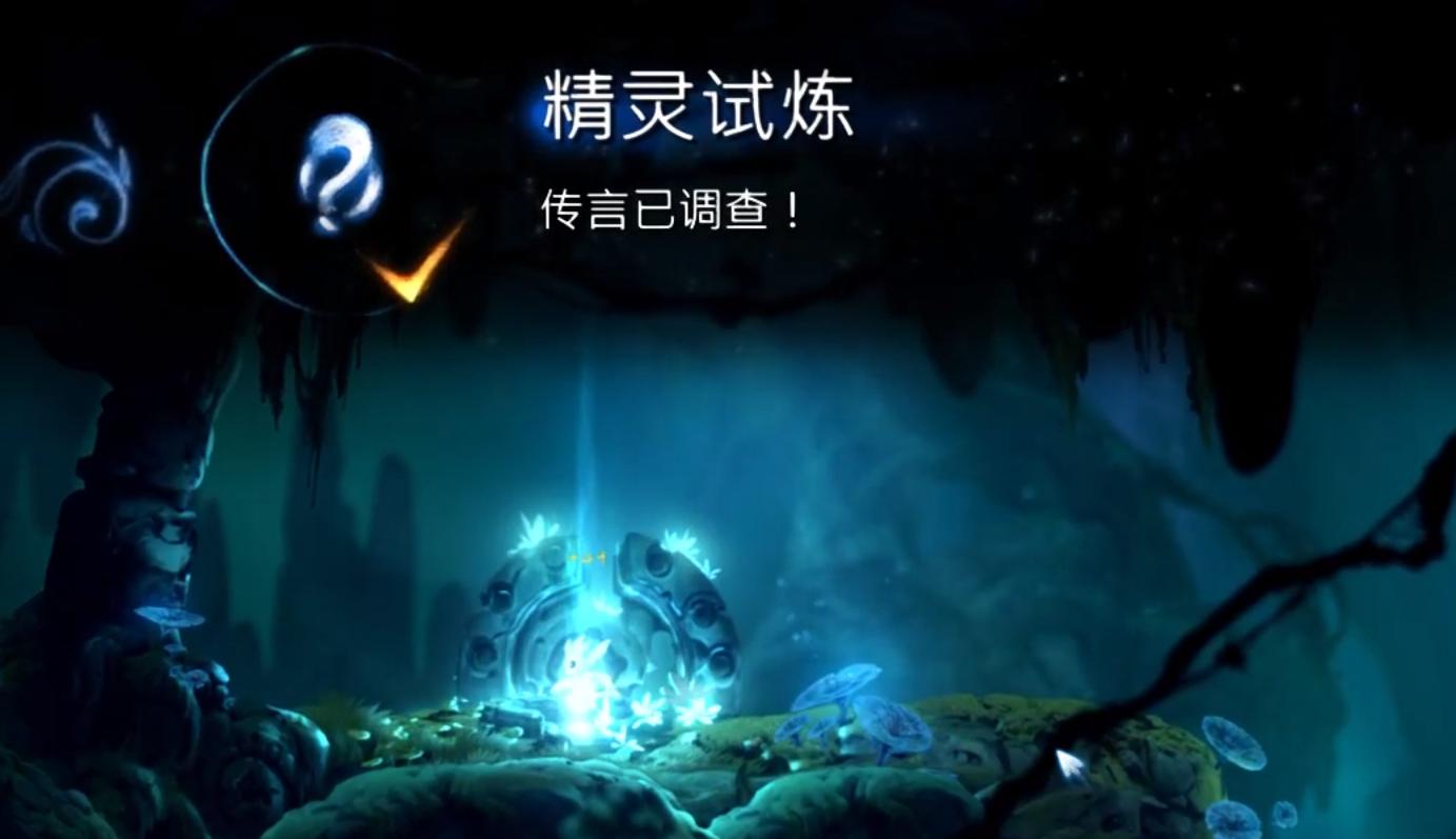 奥日2精灵与萤火意志团队新作,奥日2精灵与萤火意志steam大小