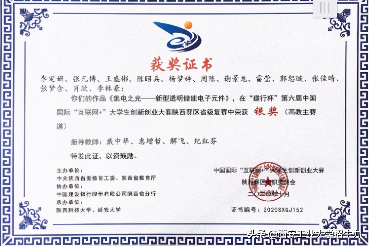 西安工大“神仙班级”：入职国企，18人前往中科院等名校深造