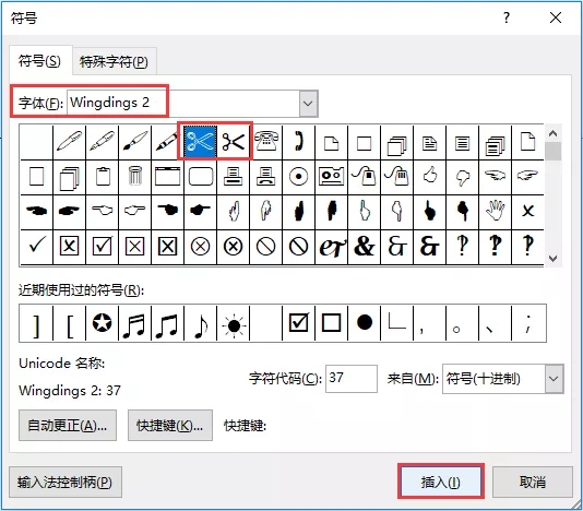 word图片剪切快捷键,word中怎样剪切图形