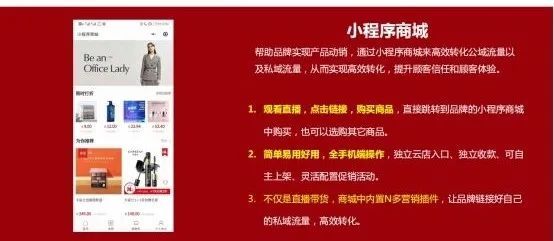 小程序直播运营案例,直播带货运营自学全套教程