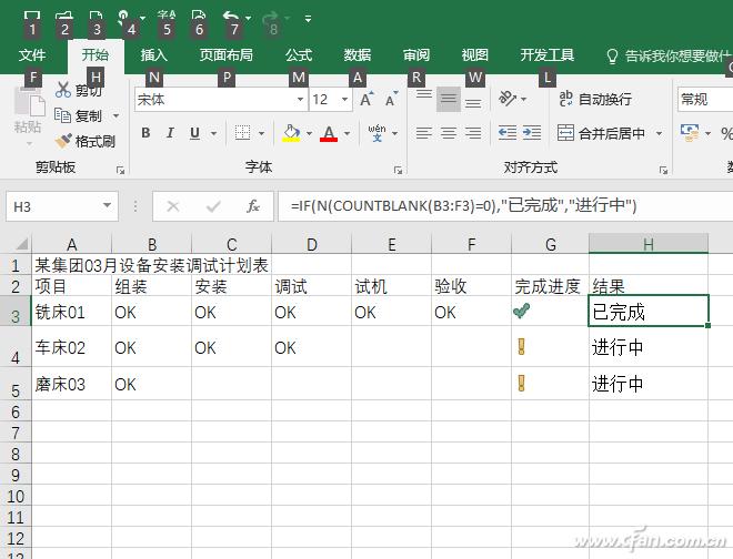 摆脱工作拖延症提升行动力,每日计划打卡自律excel表