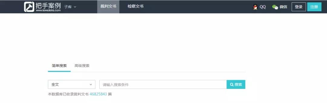 100个法律检索网站,法律论文检索