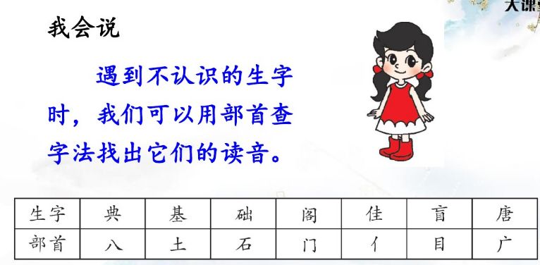 部编版小学语文三年级课后答案,部编版三年级下册语文单元习题