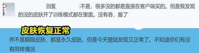 lol已经被证实的皮肤,lol皮肤被吞找回