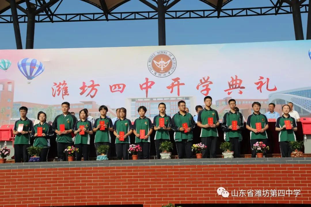 潍坊四中开学时间,潍坊四中最新视频