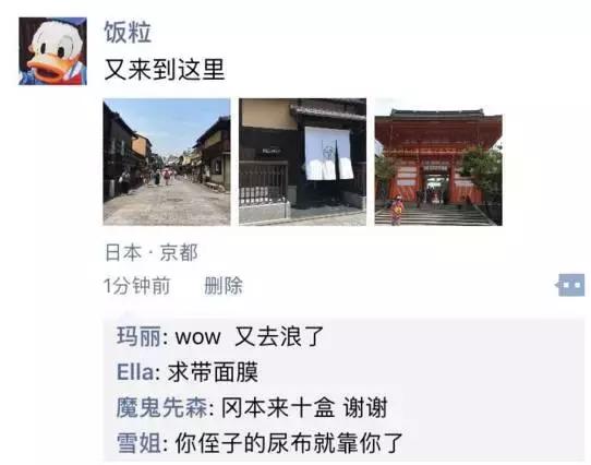 你出国旅游了？帮我代购点东西吧！给你分期付款！|花边阅读