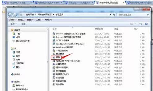 windows7wifi连接禁用怎么打开,win7网络连接红叉简单修复方法