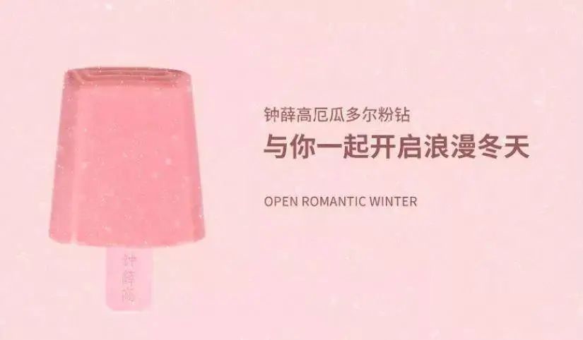 最贵的雪糕钟薛高是什么口味 (专家谈钟薛高雪糕价钱)