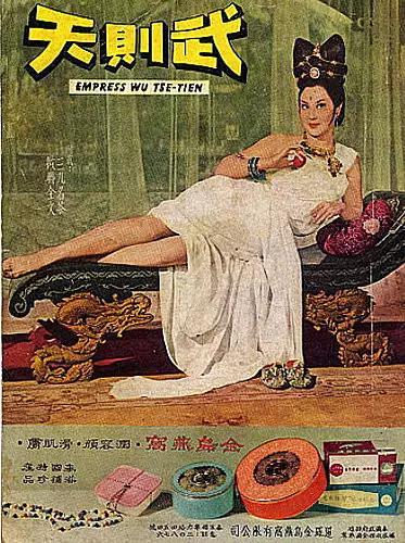 李翰祥电影美学,李翰祥生死簿电影