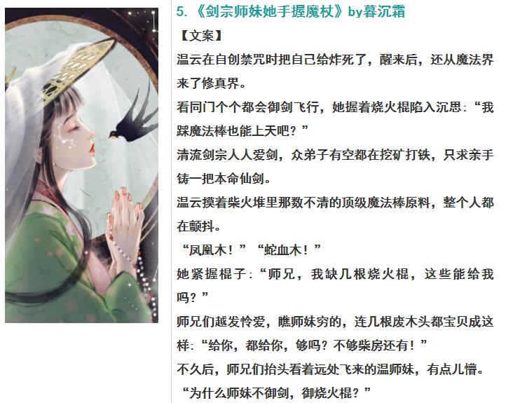 修仙小说一口气看完大女主爽文,武力值爆表的修仙大女主爽文推荐