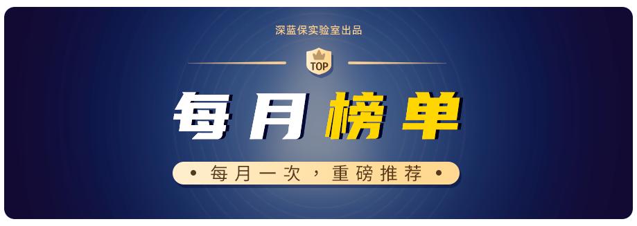 推荐几款好的寿险,定寿保险哪个品牌最好