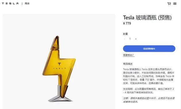 特斯拉酒瓶同款,特斯拉酒瓶在美国卖什么价