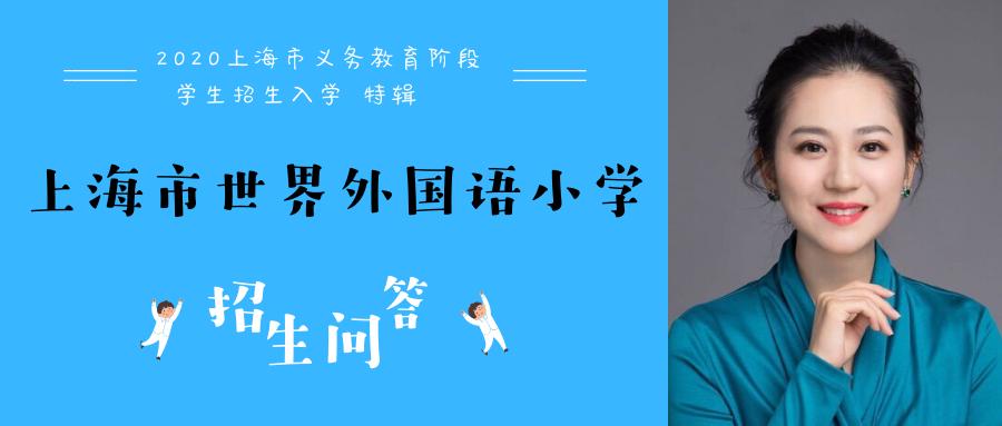 上海幼升小国际学校择校攻略,国际学校幼升小入学测试